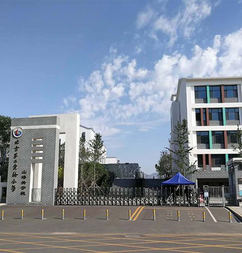 Beijing Second Experimental Primary School Shanhaiguan School Teaching Building Renovation Project